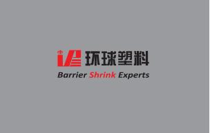 南通环球塑料工程有限公司惊艳亮相FPackAsia广州国际生鲜包装及餐饮食品包装展览会