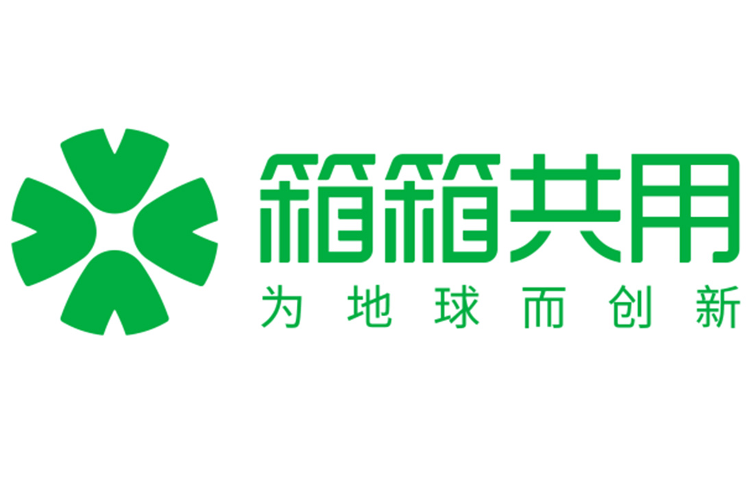 箱箱共用惊艳亮相FPackAsia包装展