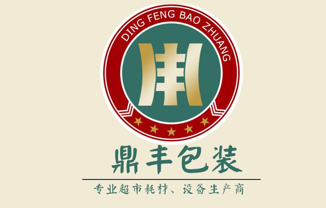 鼎丰包装惊艳亮相FPackAsia包装展