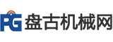 盘古机械