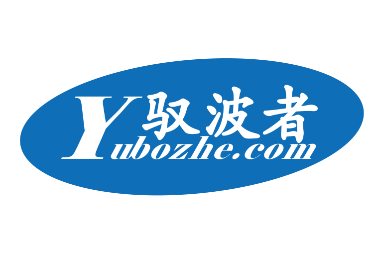 优质品牌@深圳驭波科技有限公司