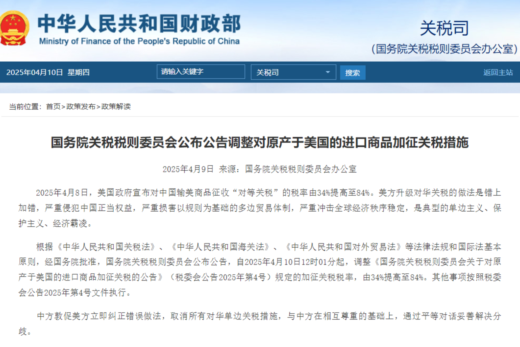 104% VS 84% 中美关税之战再升级：原材料价格飙升，包装业面临哪些挑战？