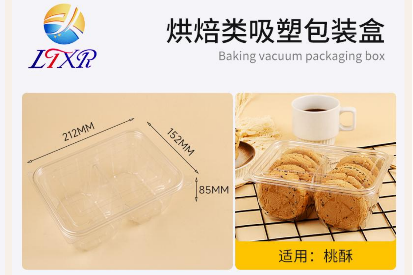 FPackAsia包装展&餐饮食品包装│湖南蓝天旭日纸塑包装 现主营生产PP、PET、PVC、PS、BOPS等材质吸塑包装产品