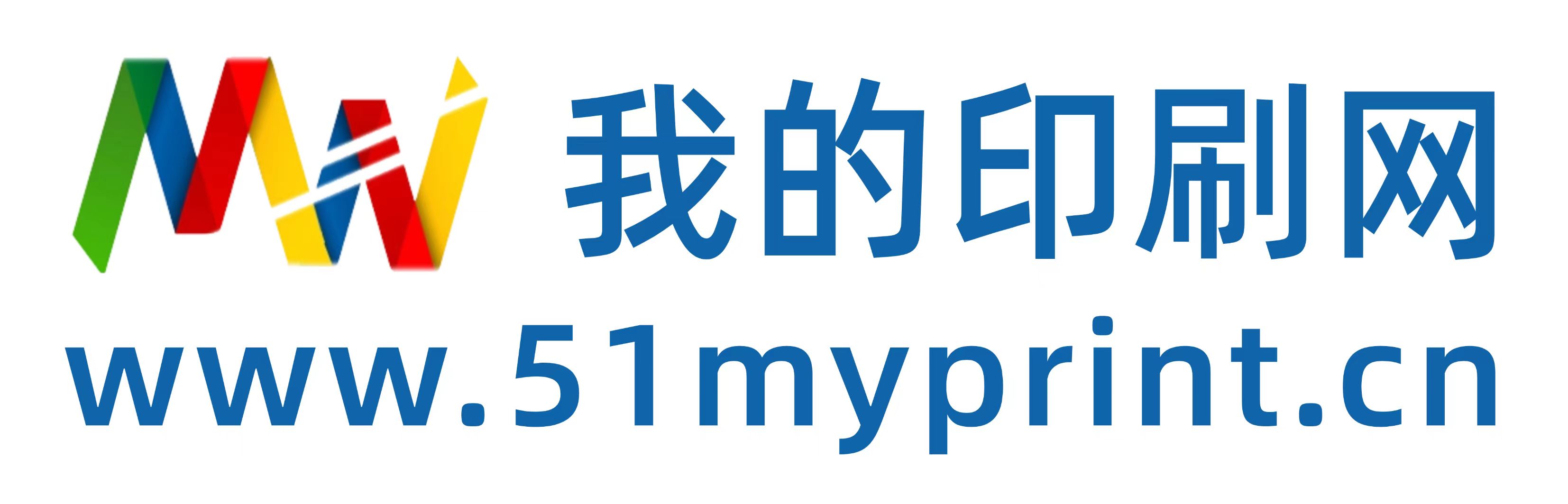 我的印刷网