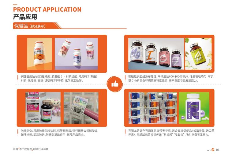 FPackAsia包装展&食品食材包装展│雅泽包装 致力于为客户提供智能化、高性能、定制化的标签印刷解决方案