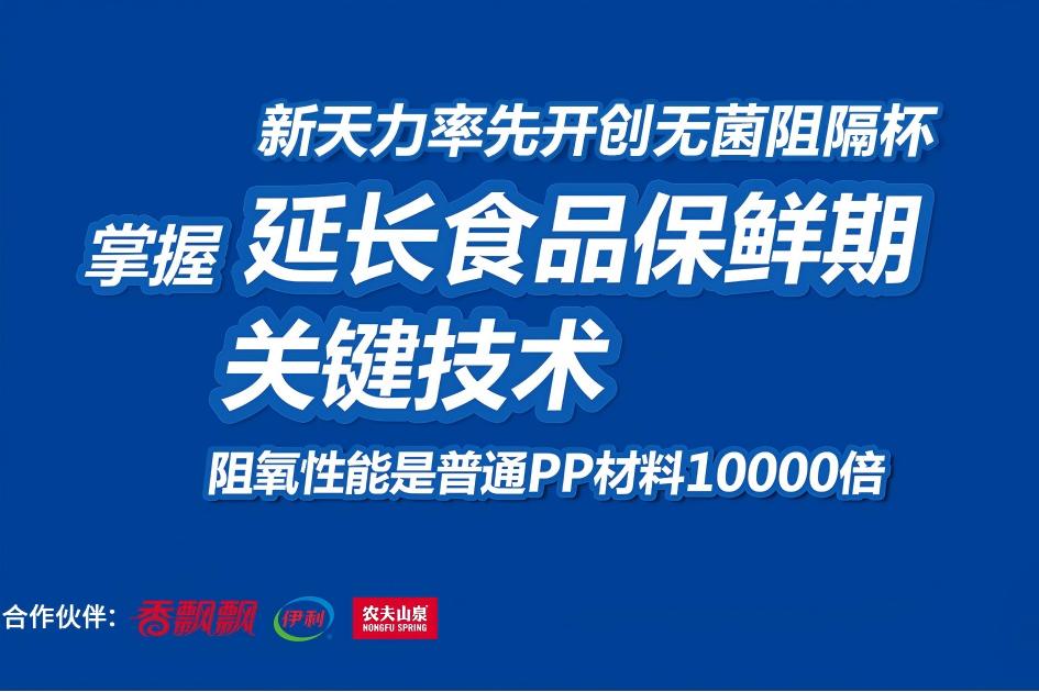 新天力科技成功过会北交所，餐具包装赛道再传捷报