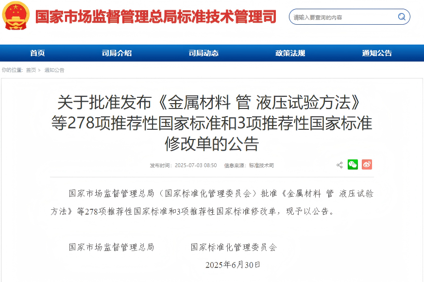 食品包装用淋膜纸和纸板新国标发布，推动行业绿色升级