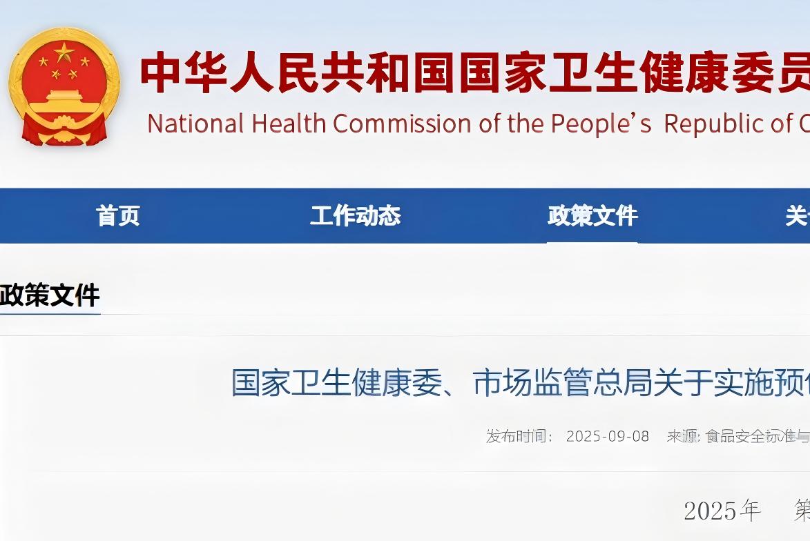 预包装食品标签管理迈入数字化新阶段