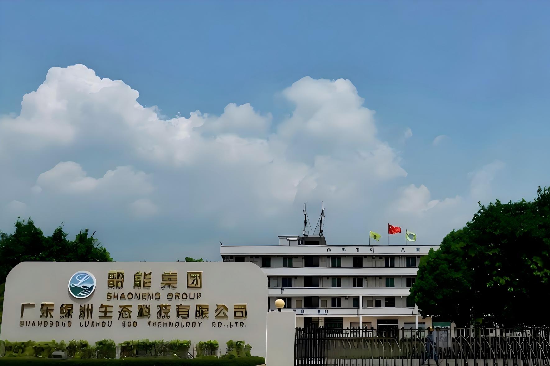 广东绿洲生态科技拟投资纸浆模塑技改项目