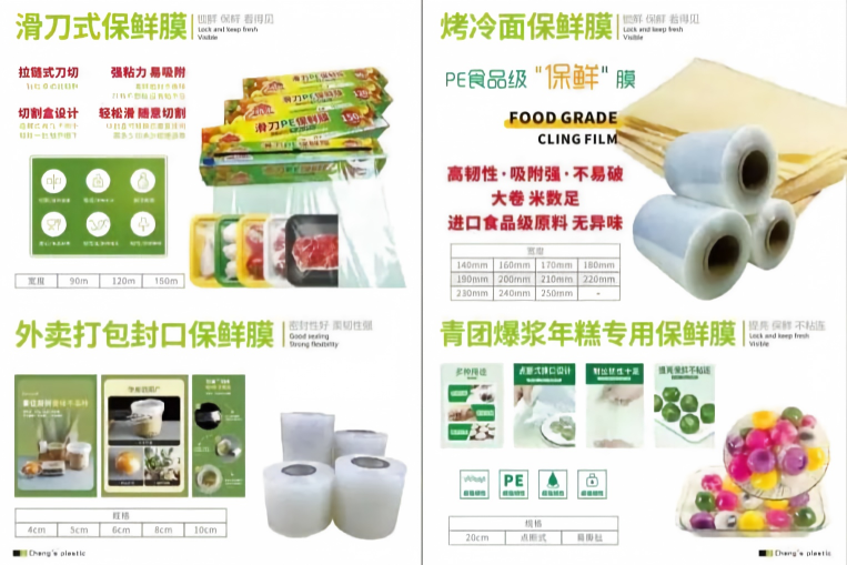 FPackAsia包装展&生鲜包装展-沈阳盛京程氏&nbsp;薄膜制品专业生产厂家