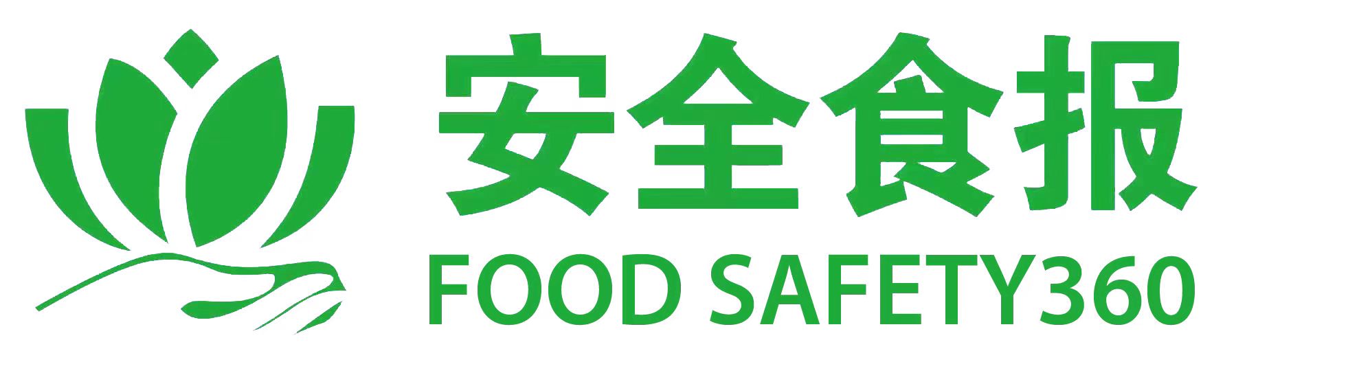 安全食报360